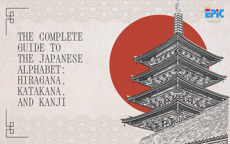 The Complete Guide to the Japanese Alphabet: Hiragana, Katakana, and Kanji